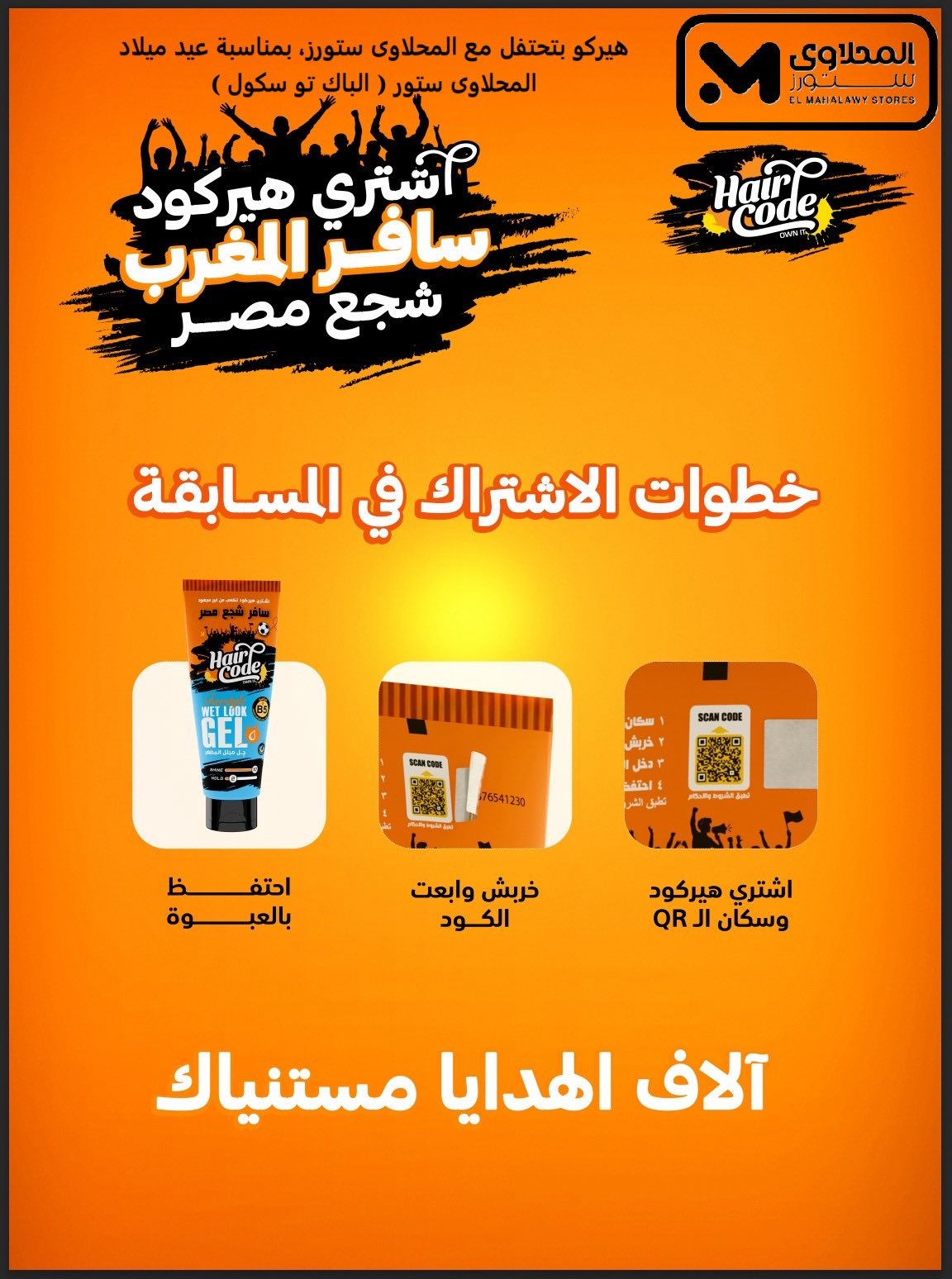 el-mahallawy offers from 28aug to 1aug 2025 عروض المحلاوي من 28 أغسطس حتى 1 أغسطس 2025 صفحة رقم 61